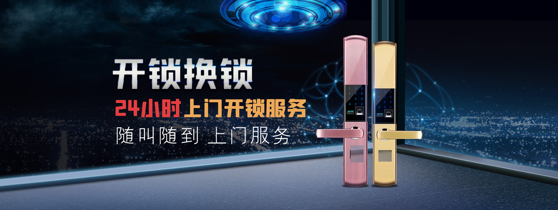 潮州饶平县banner02