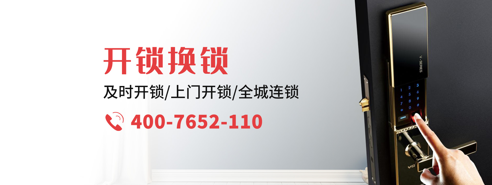 潮州饶平县banner